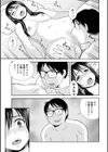 シェアフレンド試し読み20ページ