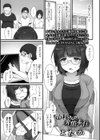 山科さんの弁償奉仕試し読み1ページ