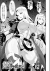 姫には手を出すなッ！試し読み1ページ