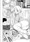 美少女家電 だちまくら試し読み2ページ