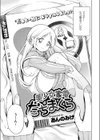 美少女家電 だちまくら試し読み3ページ