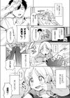 美少女家電 だちまくら試し読み4ページ