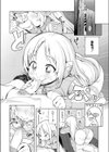 美少女家電 だちまくら試し読み6ページ