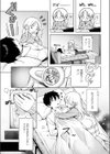 美少女家電 だちまくら試し読み7ページ
