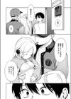 美少女家電 だちまくら試し読み8ページ