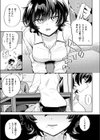 眠り姫は今日も気だるげ試し読み3ページ