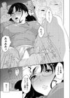 酔いの母性試し読み1ページ