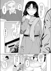酔いの母性試し読み3ページ