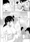 酔いの母性試し読み4ページ