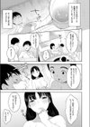 酔いの母性試し読み5ページ