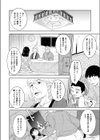 酔いの母性試し読み6ページ