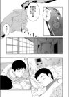 酔いの母性試し読み7ページ
