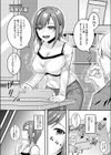 悪戯で優しい伊野さん試し読み1ページ