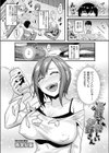 悪戯で優しい伊野さん試し読み2ページ