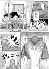 悪戯で優しい伊野さん試し読み3ページ