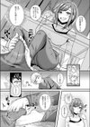 悪戯で優しい伊野さん試し読み4ページ