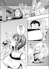 悪戯で優しい伊野さん試し読み5ページ