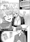 快楽堕ちエステ試し読み1ページ