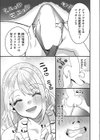 快楽堕ちエステ試し読み4ページ