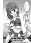 ちああっぷ試し読み1ページ