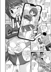 ちああっぷ試し読み2ページ