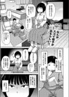 女スパイの搾精大作戦試し読み1ページ