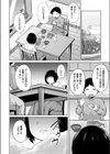 女スパイの搾精大作戦試し読み6ページ