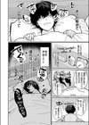 ウチ入ってく？試し読み2ページ