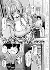 ウチ入ってく？試し読み3ページ