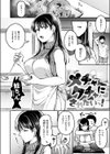 メチャクチャにされたいっ！試し読み2ページ