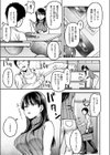 メチャクチャにされたいっ！試し読み3ページ