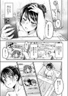 メチャクチャにされたいっ！試し読み5ページ