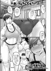 先輩にちんちんバレちゃった試し読み1ページ