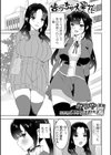 告っちゃえ実花試し読み1ページ