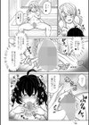 かわいいひと試し読み2ページ