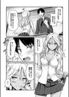 日焼けギャルと秘密の個人授業試し読み2ページ