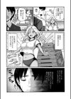 日焼けギャルと秘密の個人授業試し読み3ページ