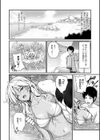 日焼けギャルと秘密の個人授業試し読み4ページ
