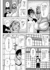 夏祭りの秘め事試し読み2ページ