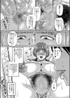 甥っ子と二人暮らし試し読み3ページ
