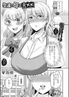 友達の母は元××試し読み1ページ