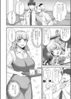 友達の母は元××試し読み2ページ