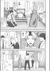 友達の母は元××試し読み3ページ