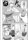 友達の母は元××試し読み4ページ
