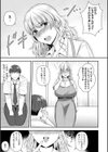 友達の母は元××試し読み5ページ