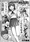 クラスの女子たちをデリバリー〜デリ嬢同級生を指名しまくってヤりまくる〜試し読み1ページ