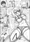 クラスの女子たちをデリバリー〜デリ嬢同級生を指名しまくってヤりまくる〜試し読み2ページ