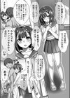 クラスの女子たちをデリバリー〜デリ嬢同級生を指名しまくってヤりまくる〜試し読み4ページ