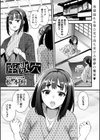 座敷穴試し読み1ページ