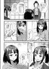 座敷穴試し読み2ページ